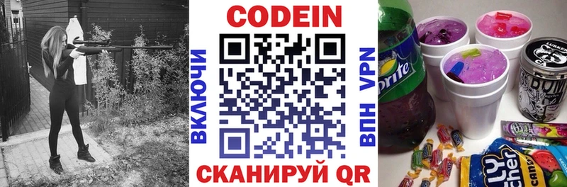 Кодеиновый сироп Lean напиток Lean (лин)  продажа наркотиков  Спас-Деменск 