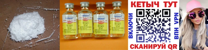 КЕТАМИН ketamine  Спас-Деменск 