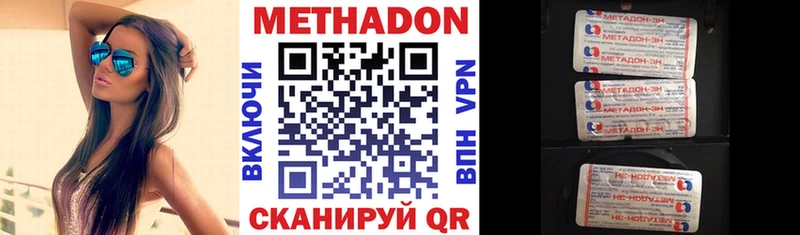 МЕТАДОН кристалл  МЕГА ССЫЛКА  Спас-Деменск  цены наркотик 
